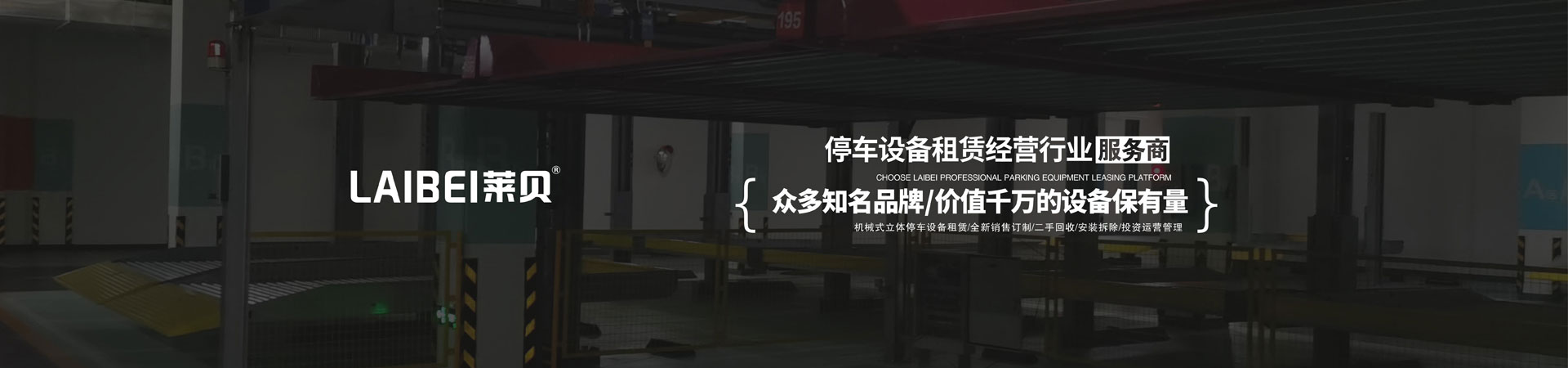 雙柱升降式機械式停車庫價格