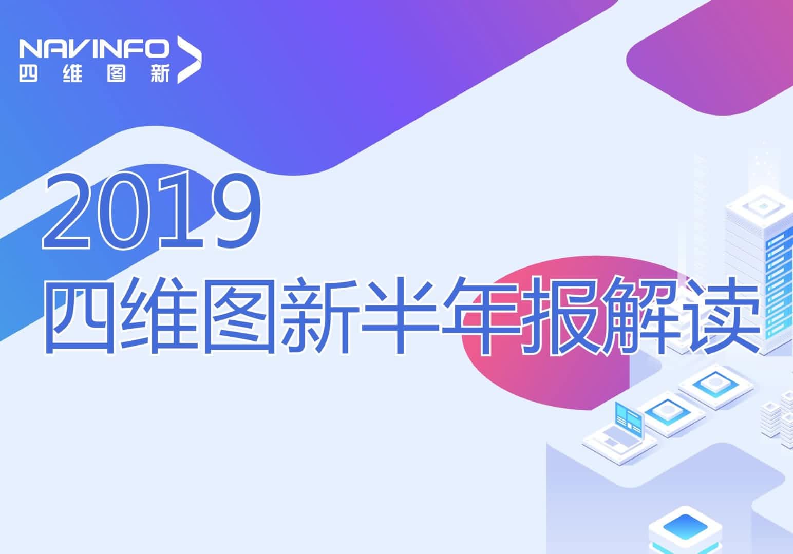mgm4858am集团发布2019年半年报