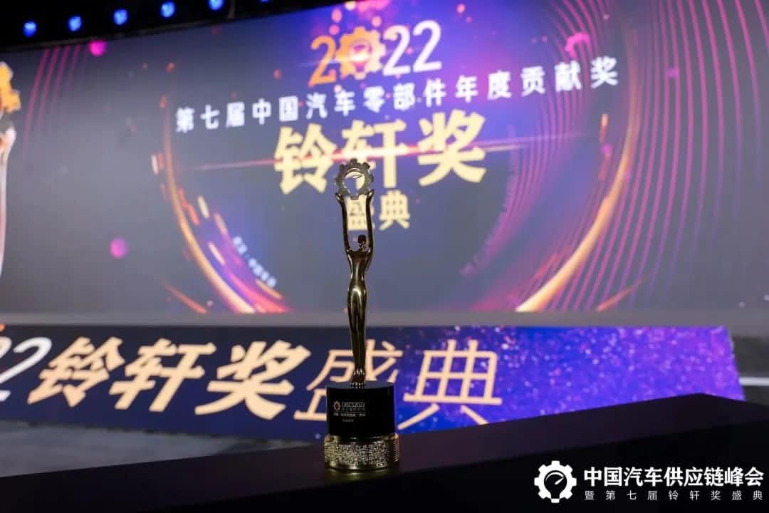 第七届铃轩奖揭晓｜mgm4858am集团Auto on Map获前瞻智能驾驶类金奖