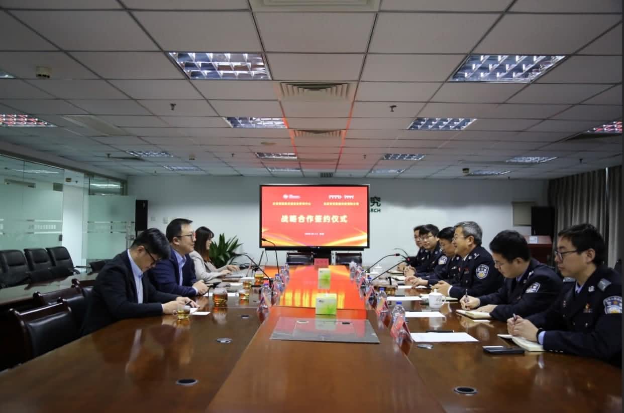 世纪高通与公安部道路交通安全研究中心达成战略合作  共推安全、便捷、高效、绿色、经济出行