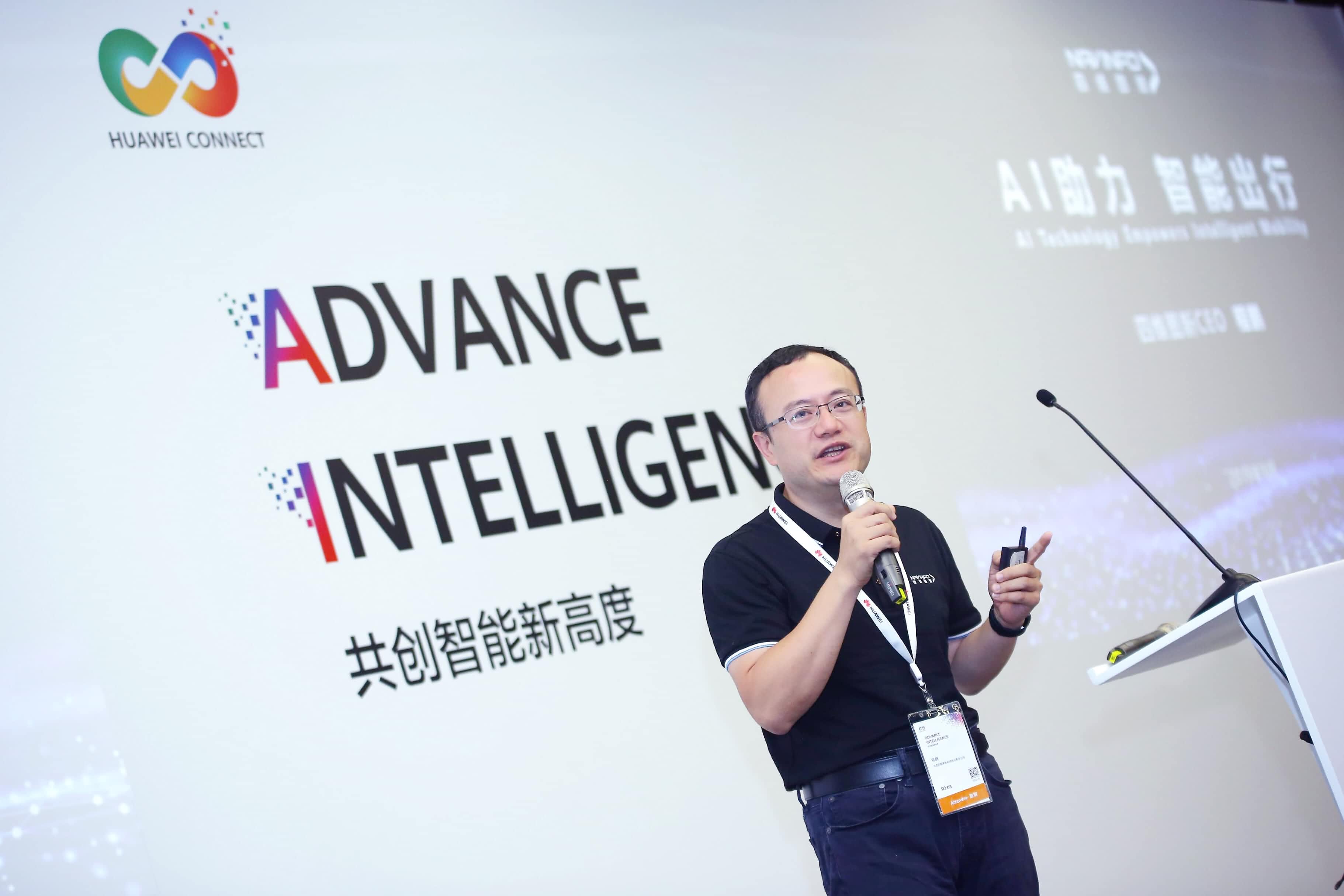 mgm4858am集团在华为全联接大会阐释AI助力智能出行未来